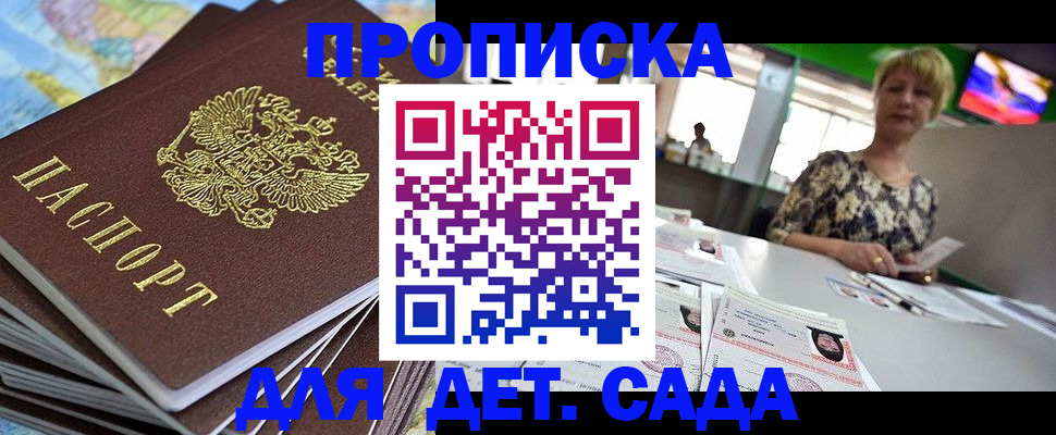 где прописаться в Находке