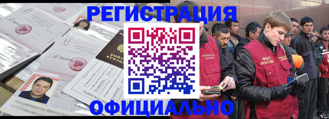 временная регистрация в Находке