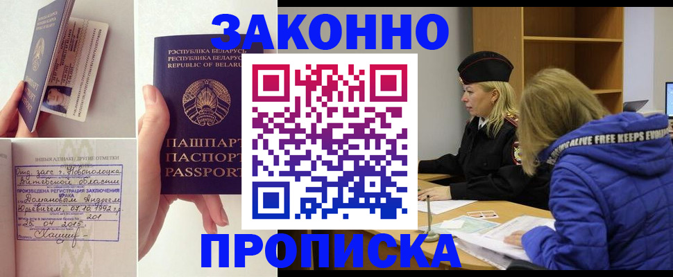 миграционный учет в Находке