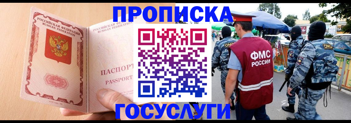 временная регистрация адрес в Находке